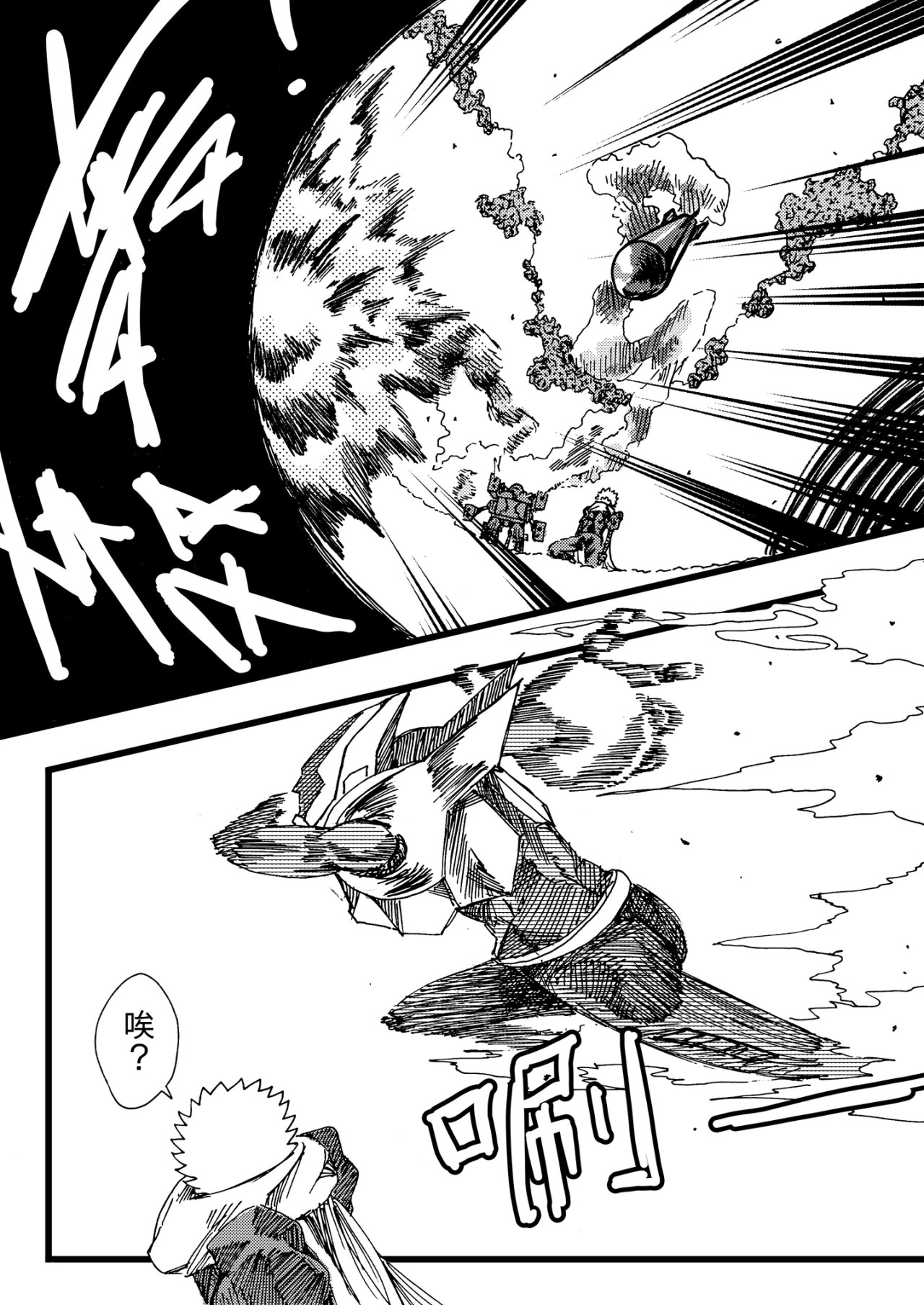 漫画社 1～5话 第56页