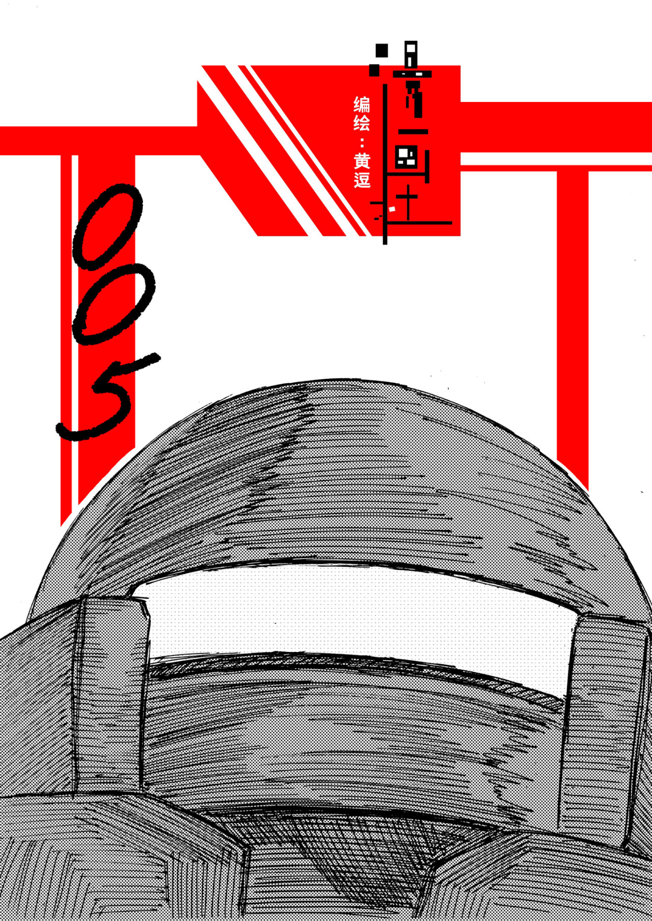 漫画社 1～5话 第57页