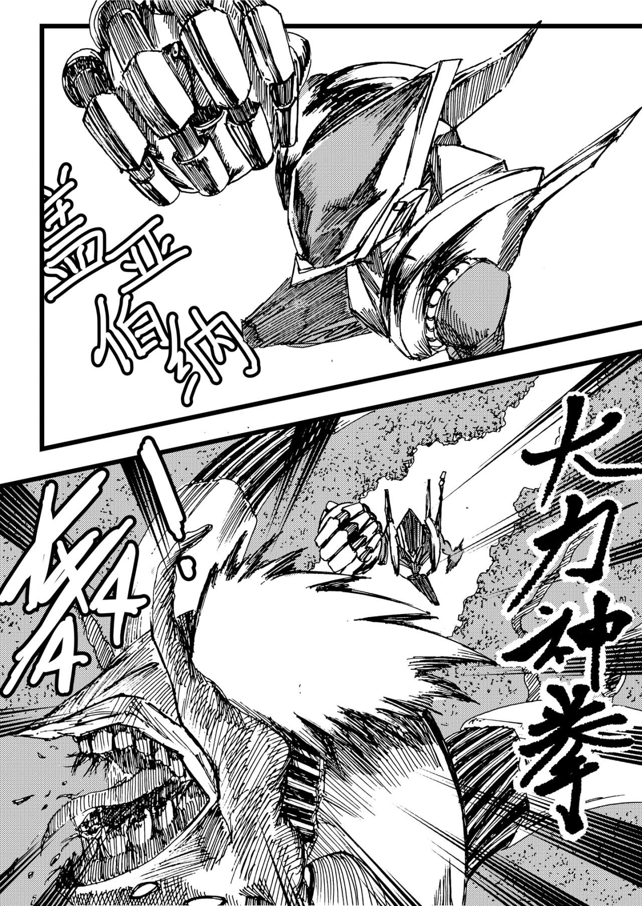 漫画社 1～5话 第58页