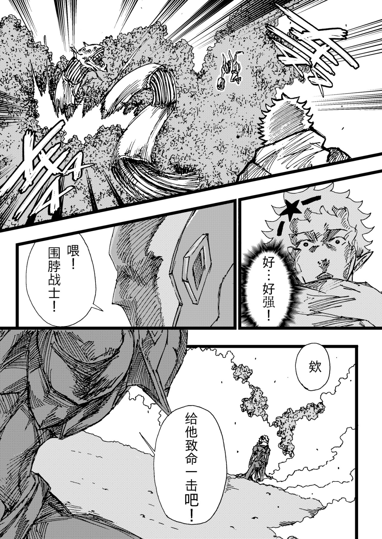 漫画社 1～5话 第59页