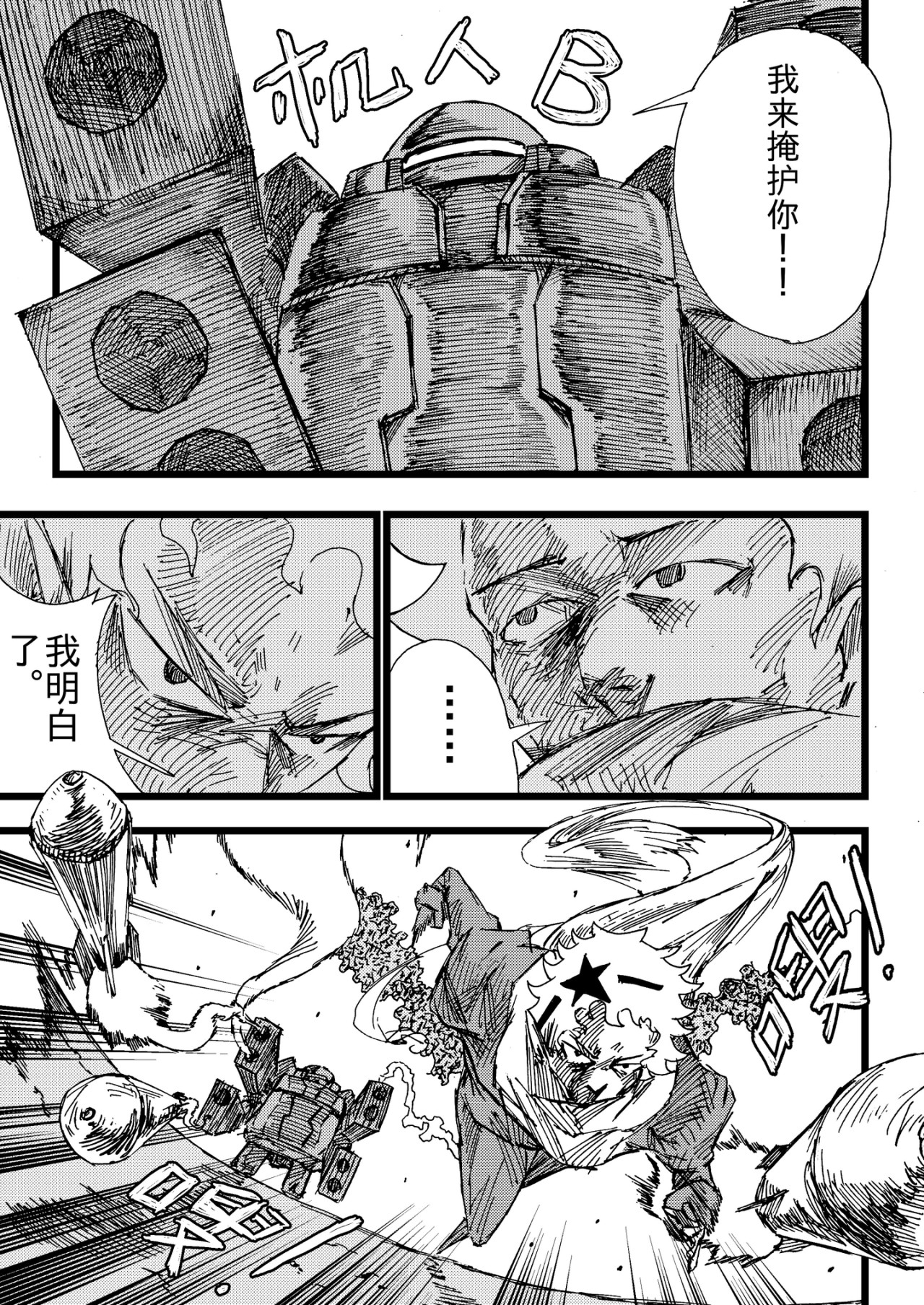 漫画社 1～5话 第60页