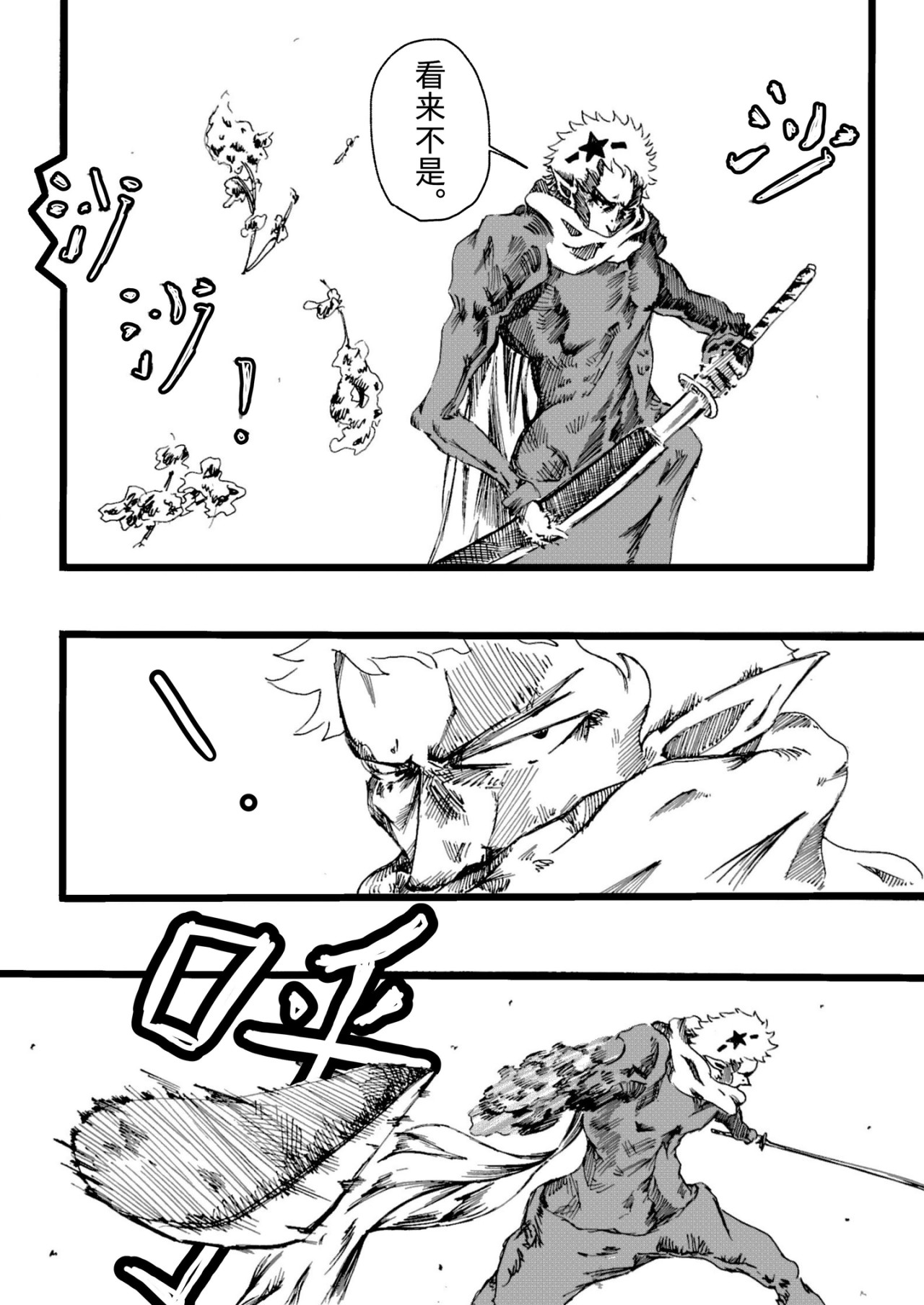 漫画社 第7页