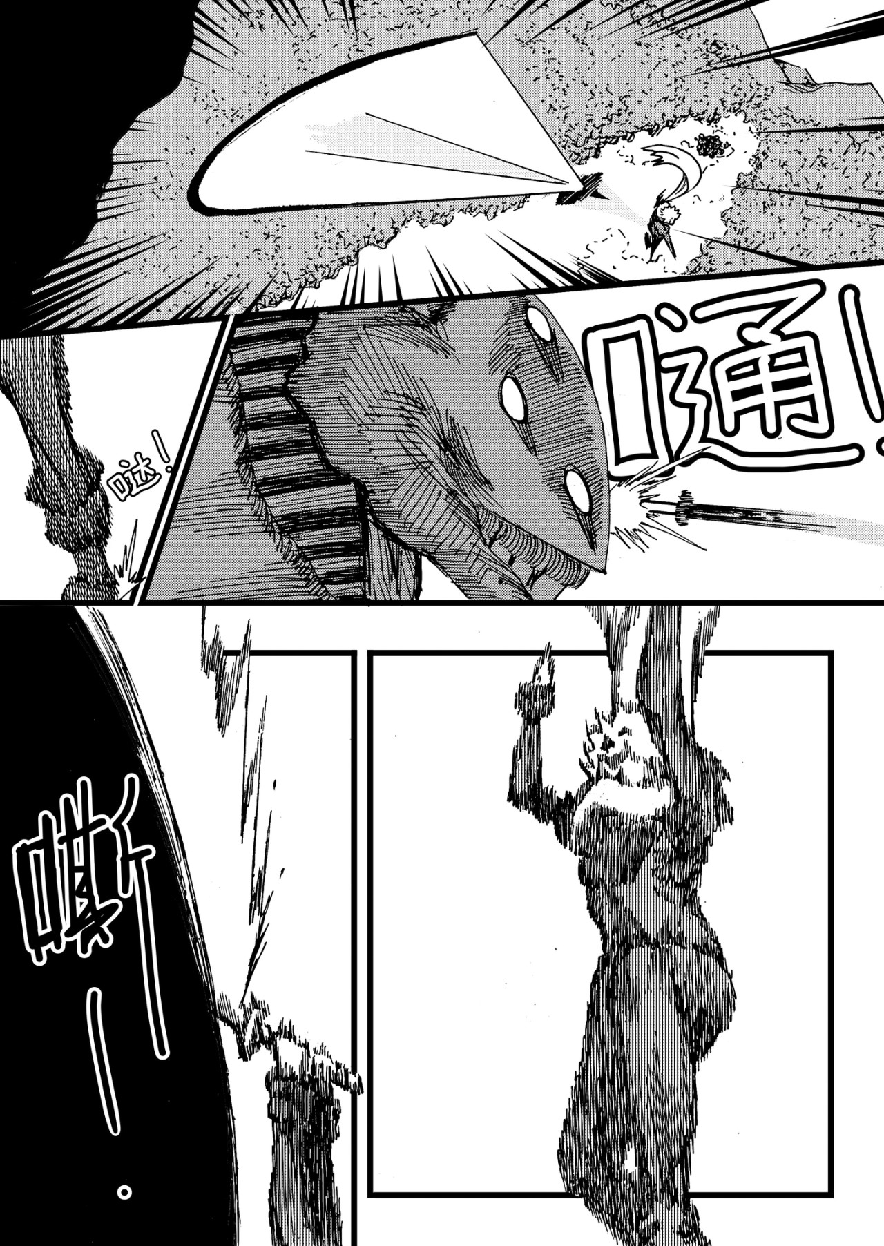 漫画社 1～5话 第62页