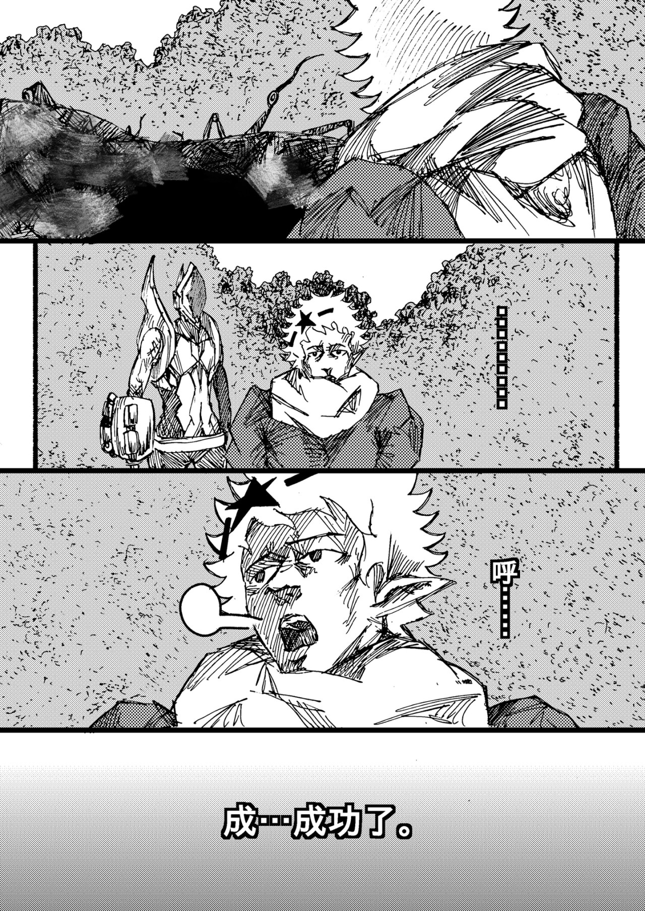 漫画社 1～5话 第67页
