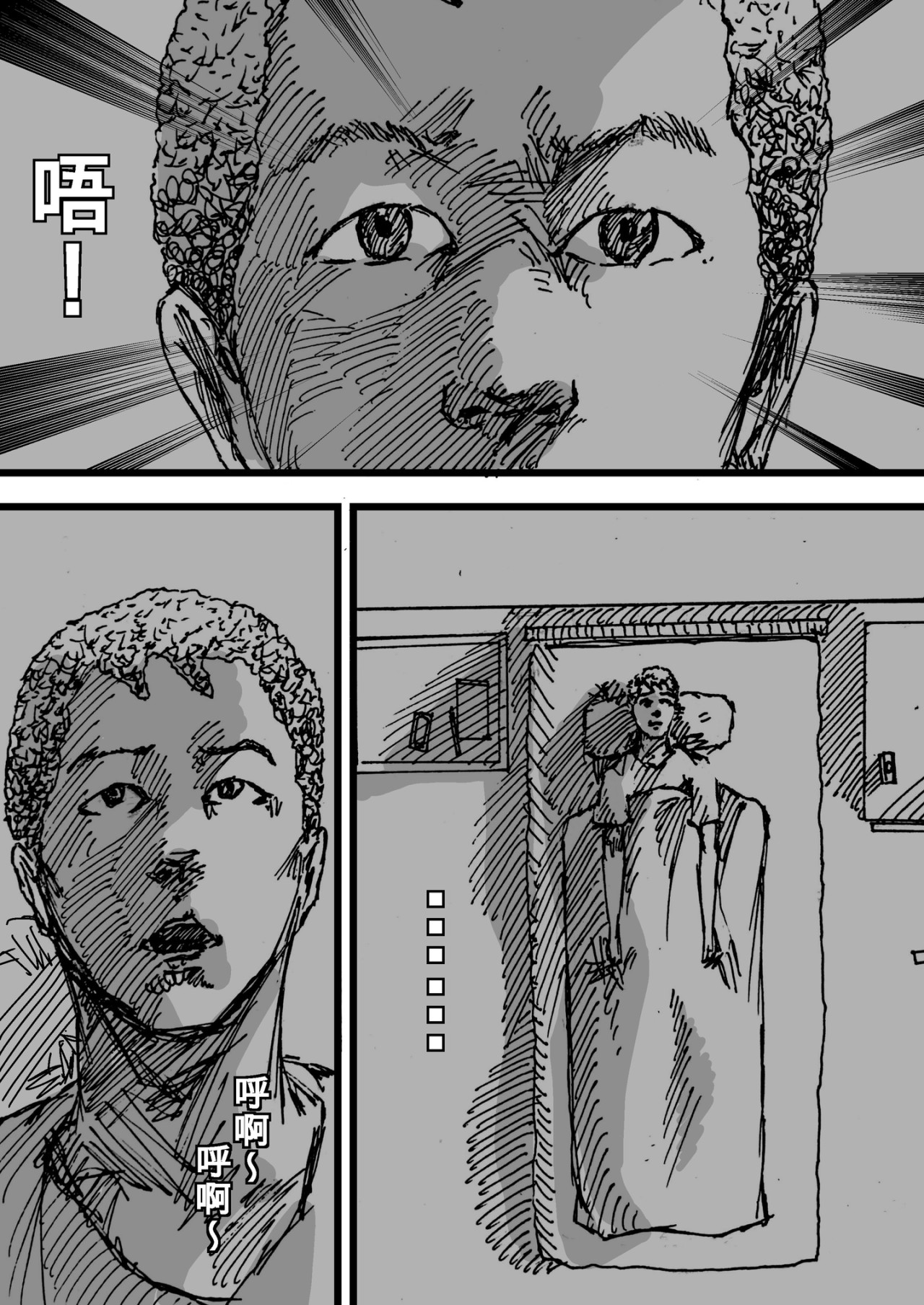 漫画社 1～5话 第68页