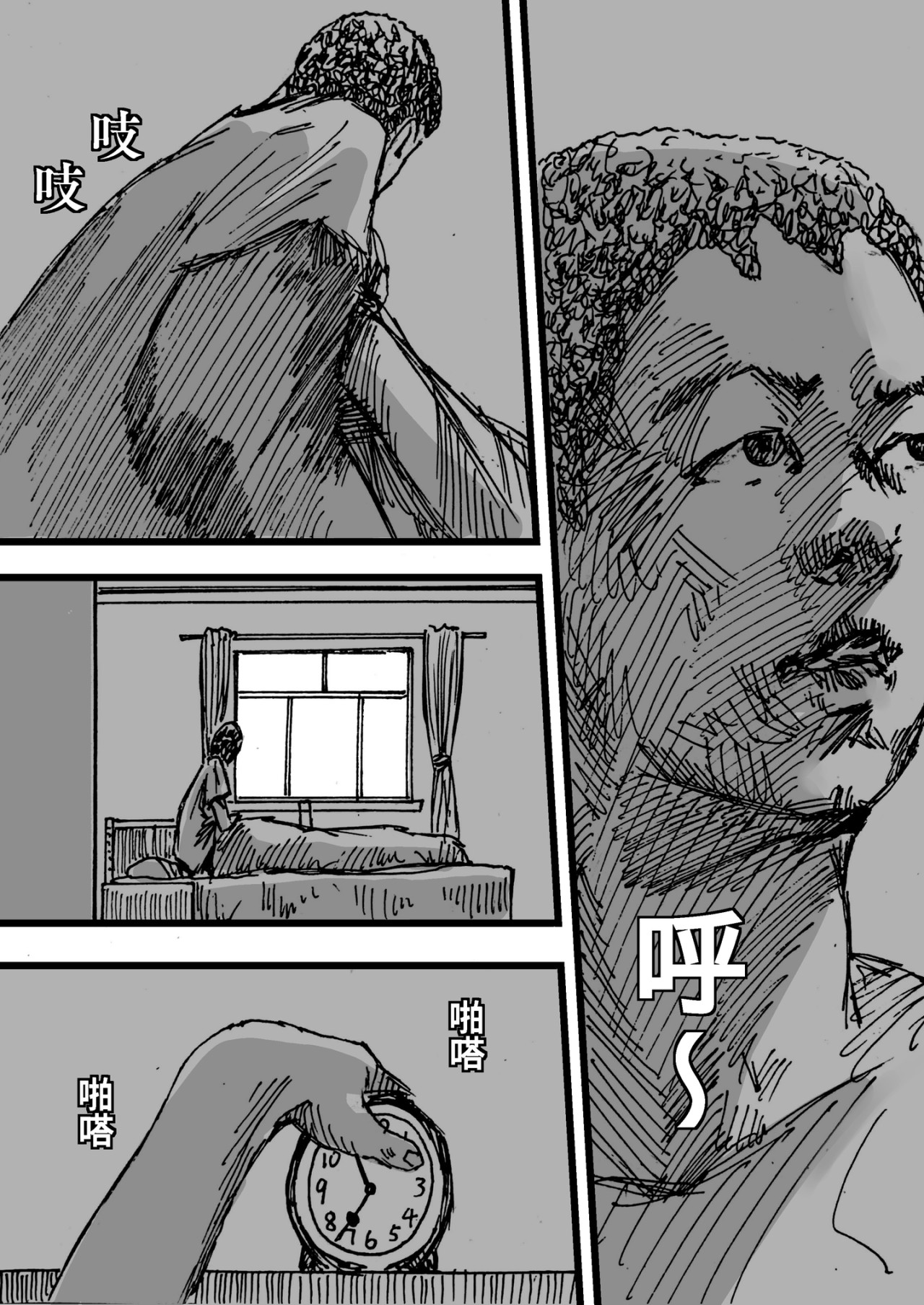 漫画社 1～5话 第69页
