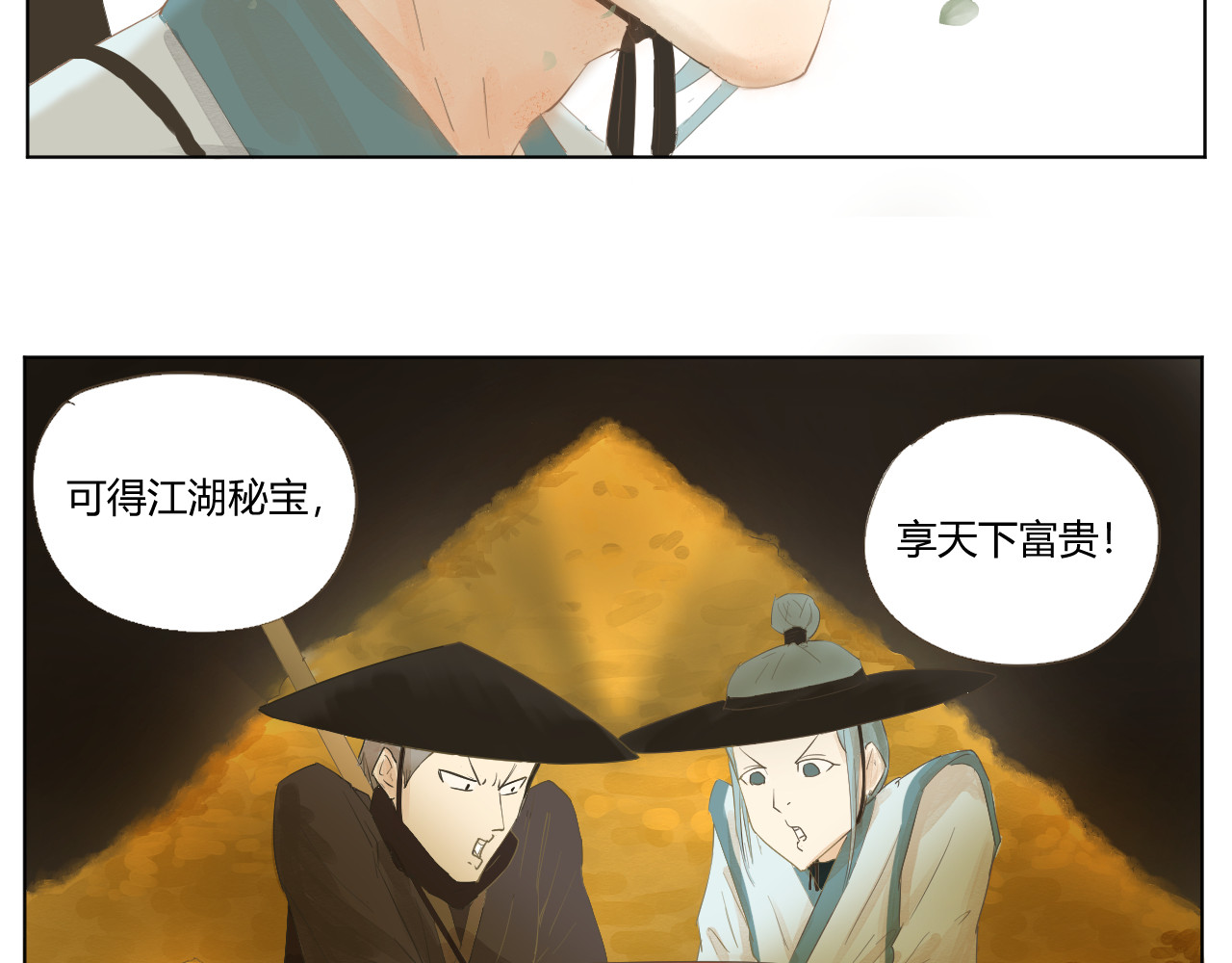 莫语清然 没有招牌的营业是赚不到钱的！ 第28页