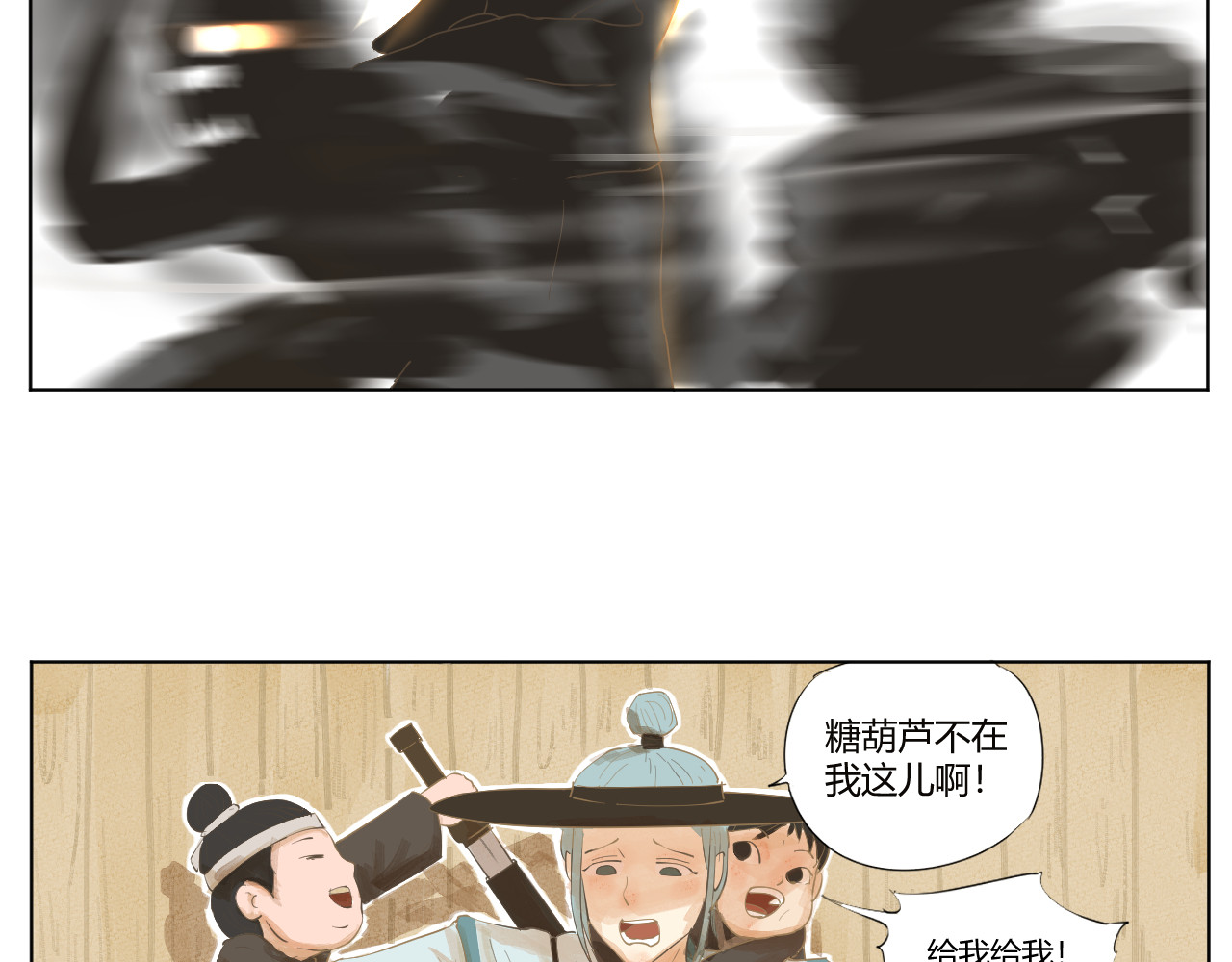莫语清然 没有招牌的营业是赚不到钱的！ 第60页