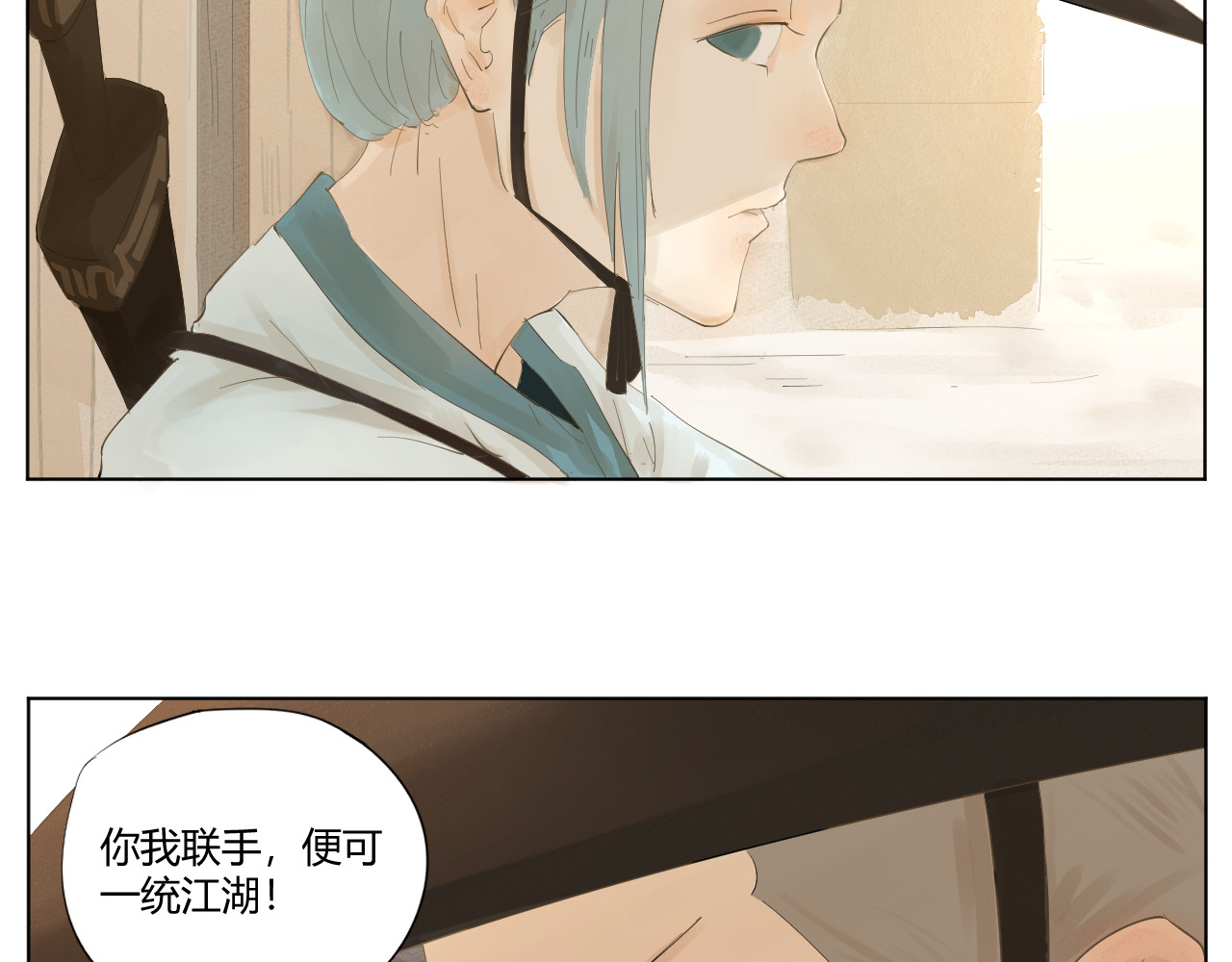 莫语清然 第8页