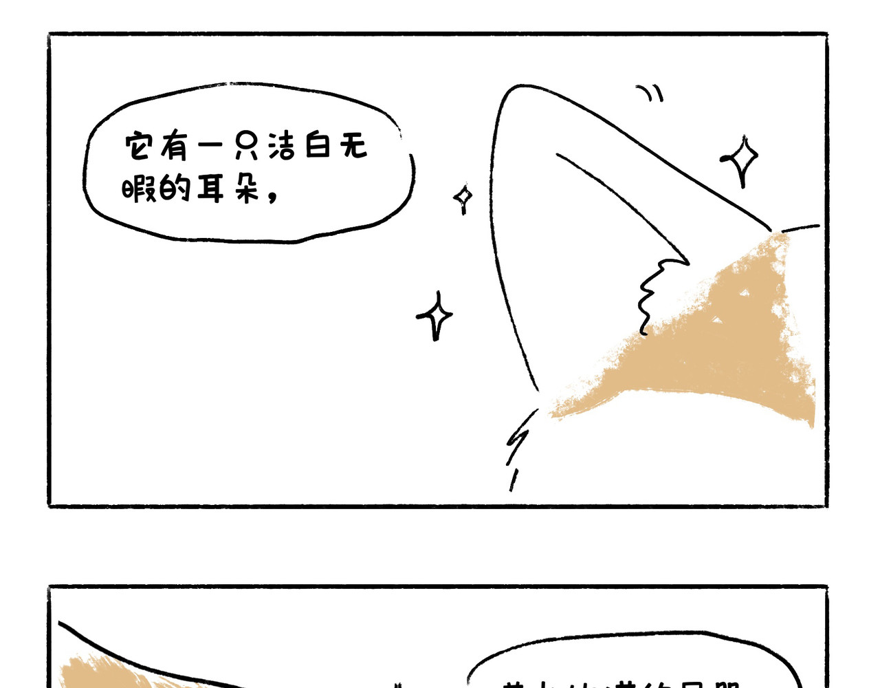 地呱炒土豆 李土豆！就决定是你了！ 第8页