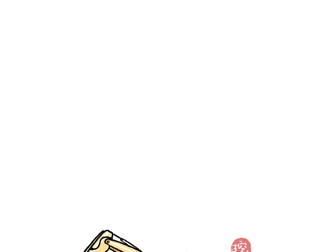 地呱炒土豆 一起玩呀 第36页