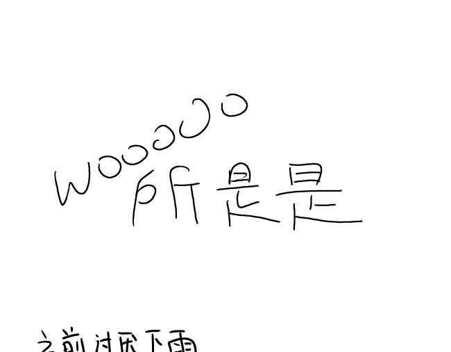 无所事事 一年四季 第1页