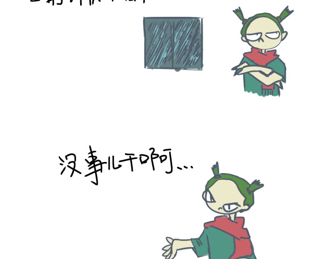 无所事事 一年四季 第2页
