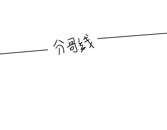 无所事事 一年四季 第12页