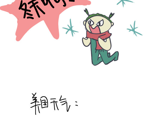 无所事事 一年四季 第18页