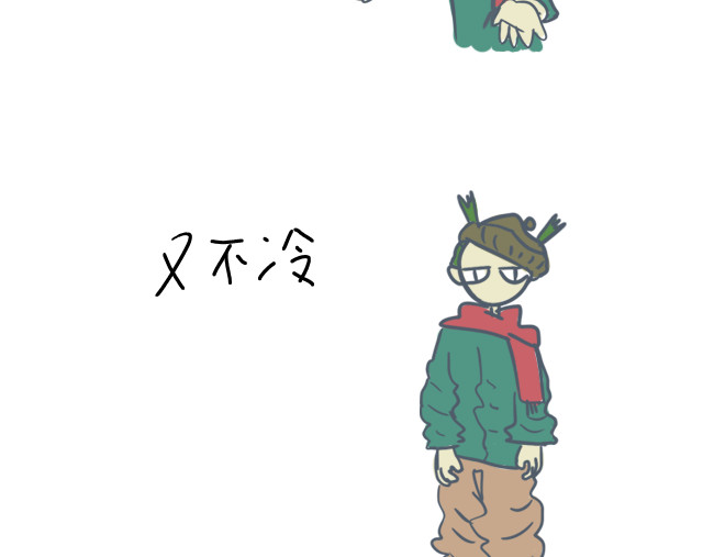 无所事事 一年四季 第3页