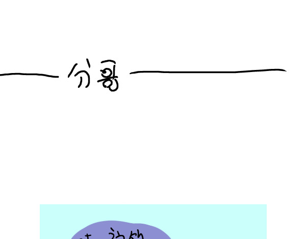 无所事事 一年四季 第23页