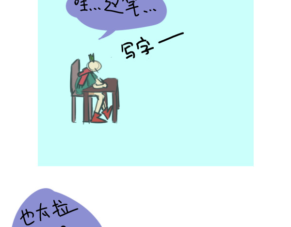 无所事事 一年四季 第24页