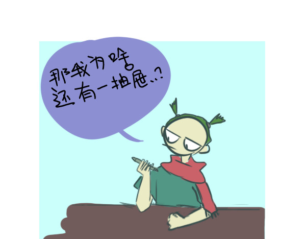 无所事事 一年四季 第26页