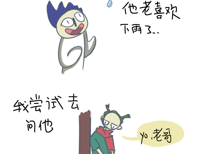 无所事事 一年四季 第7页