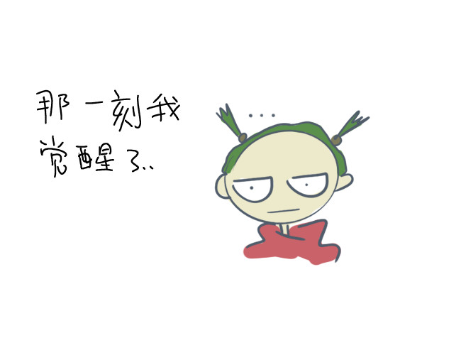 无所事事 一年四季 第10页