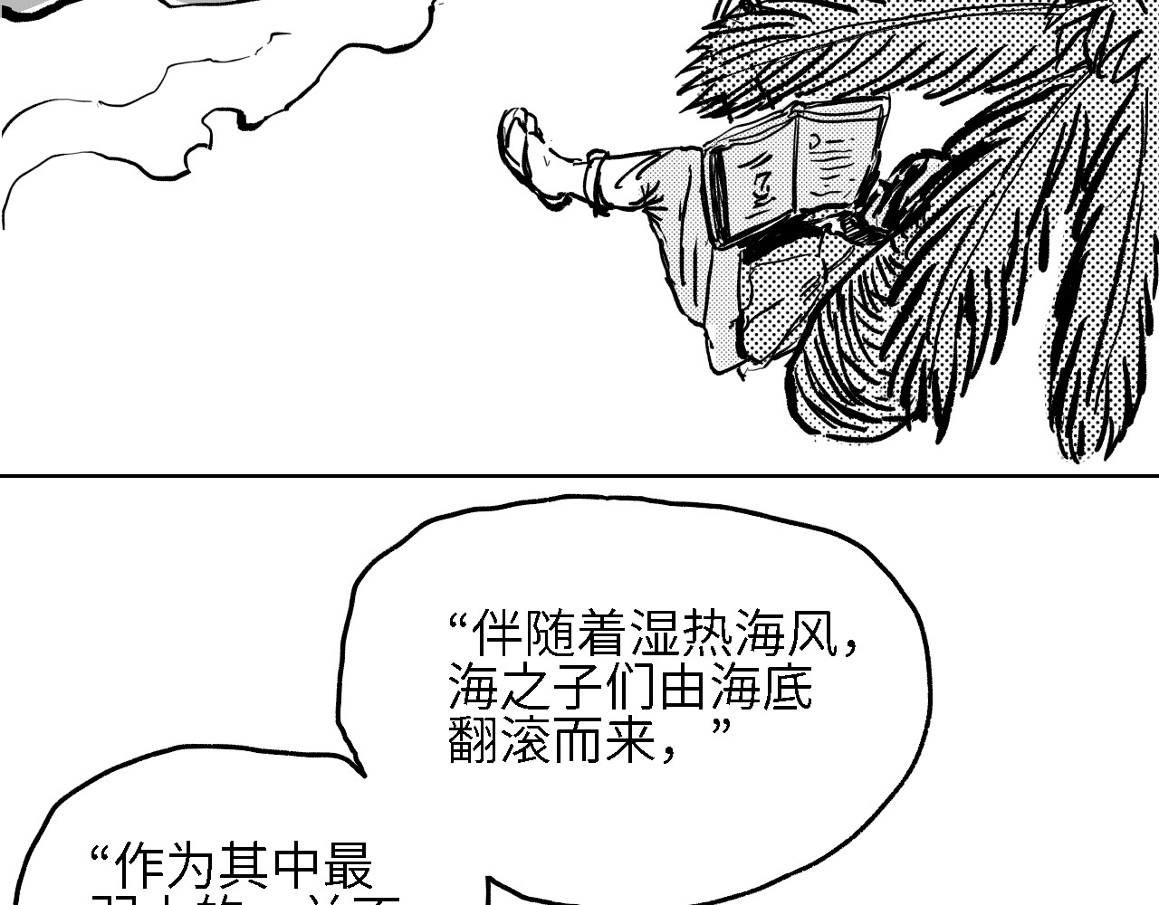深渊调查 第7页