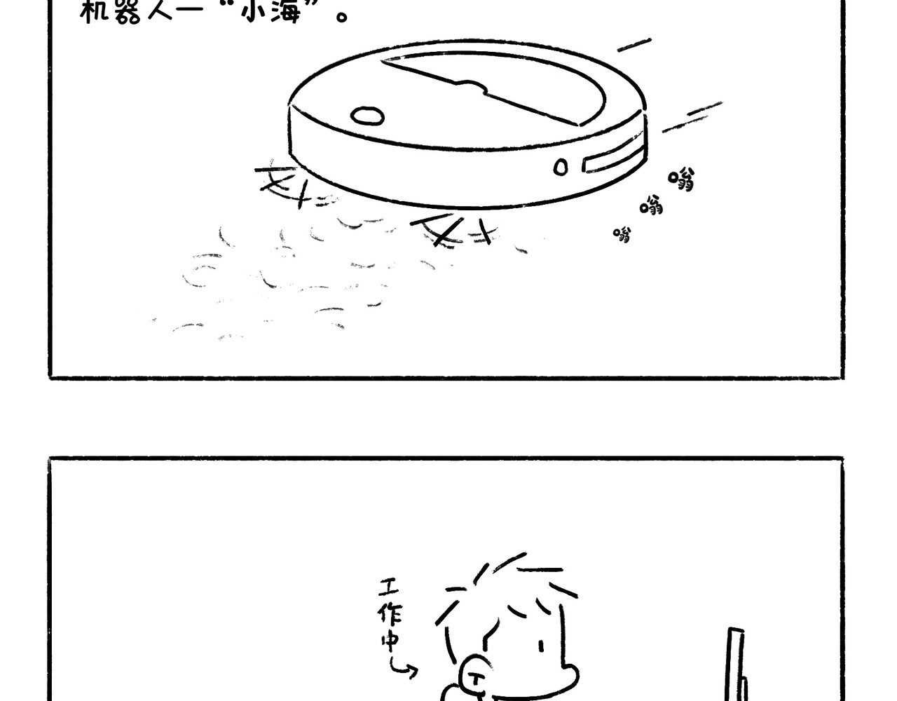 地呱炒土豆 异味？异样？ 第2页