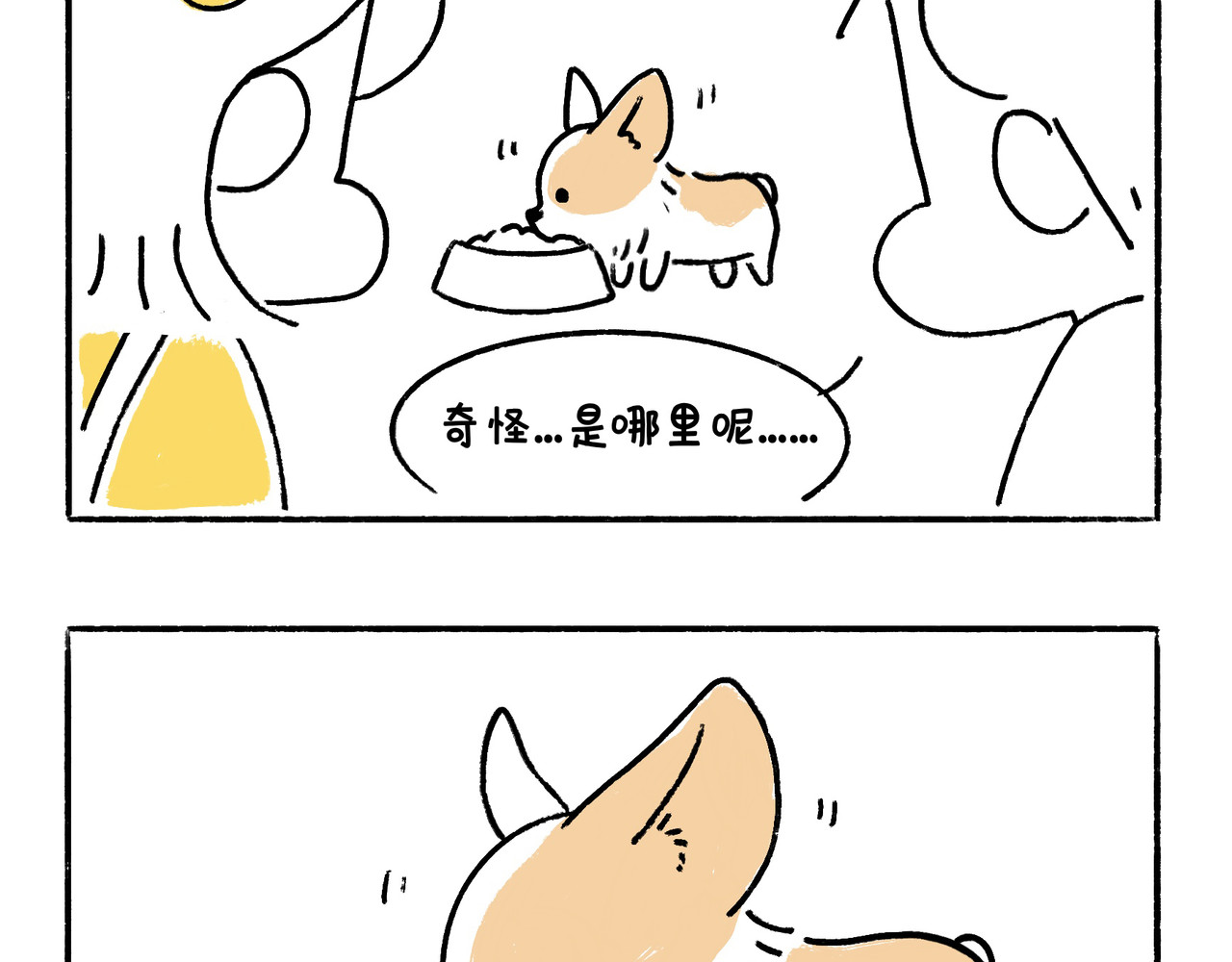 地呱炒土豆 异味？异样？ 第27页