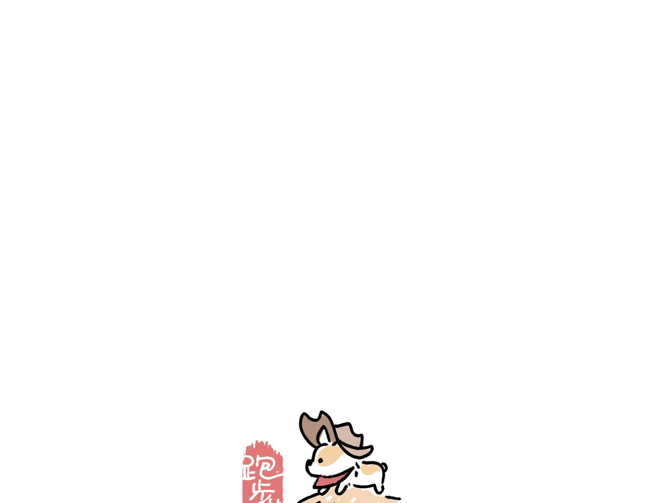 地呱炒土豆 异味？异样？ 第35页