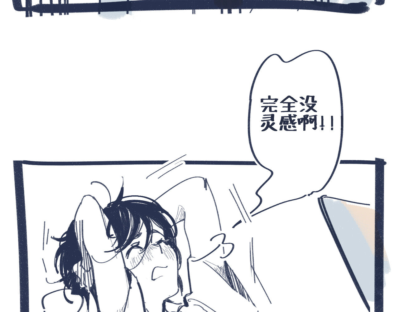 宇宙角落 第3页