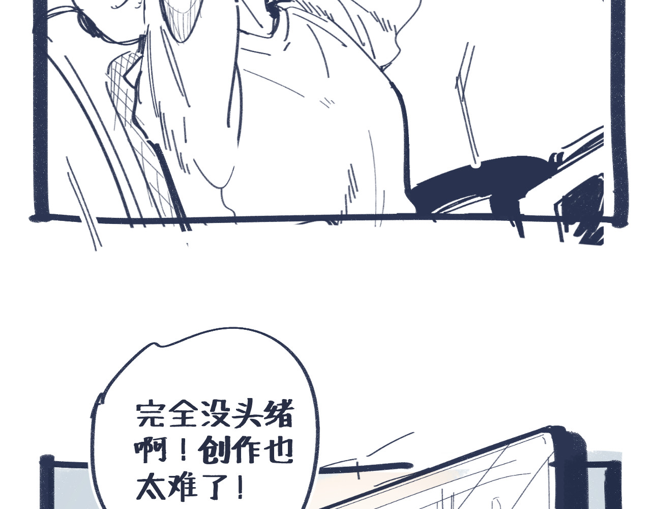 宇宙角落 第4页