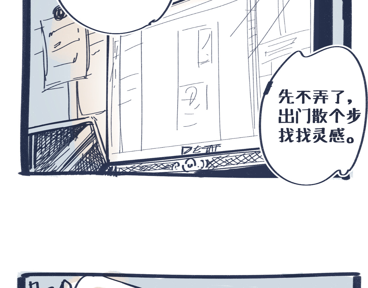 宇宙角落 第5页