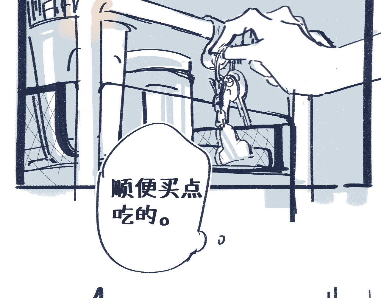 宇宙角落 第6页