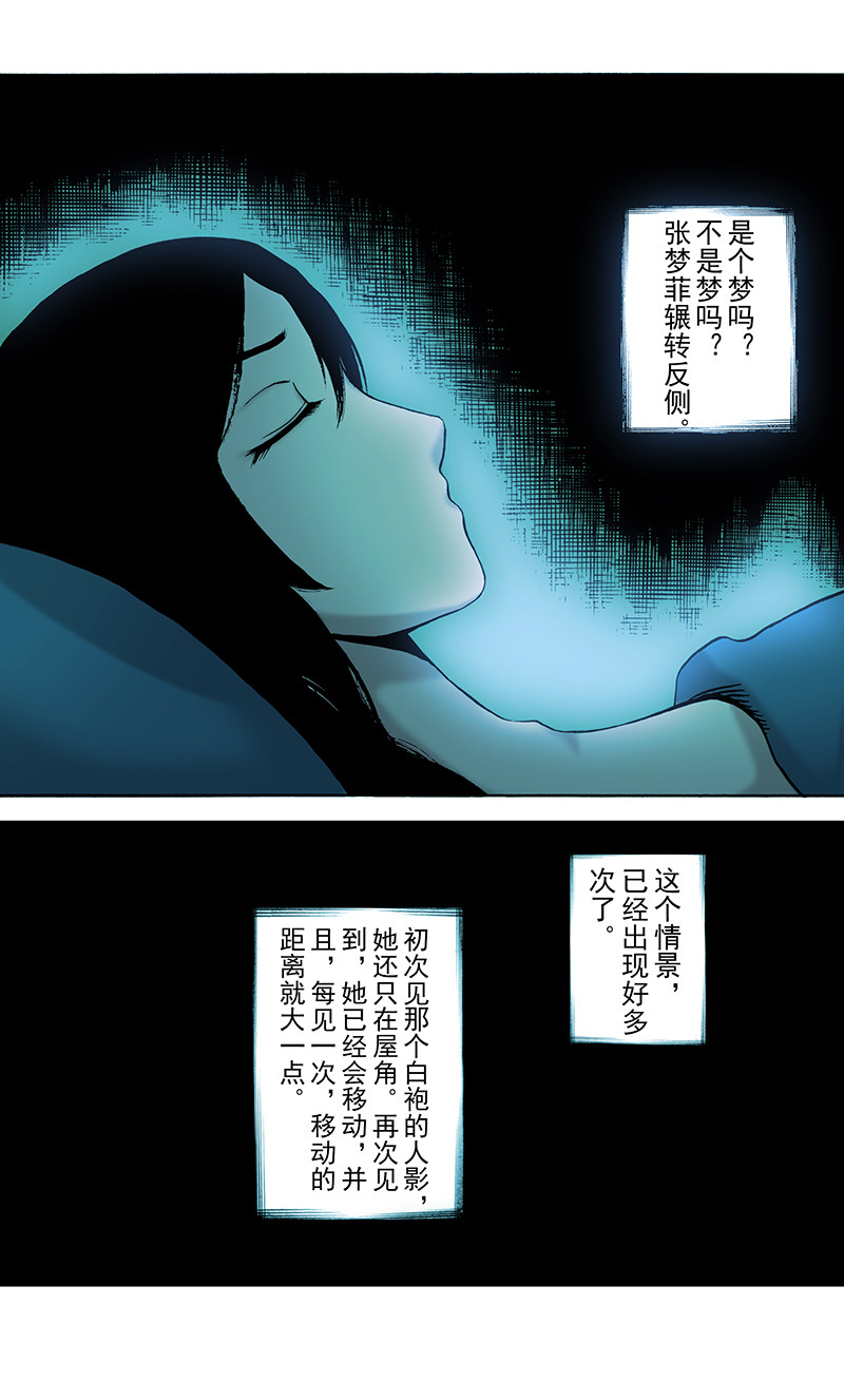 手镯谜语 第1话   引子 第13页