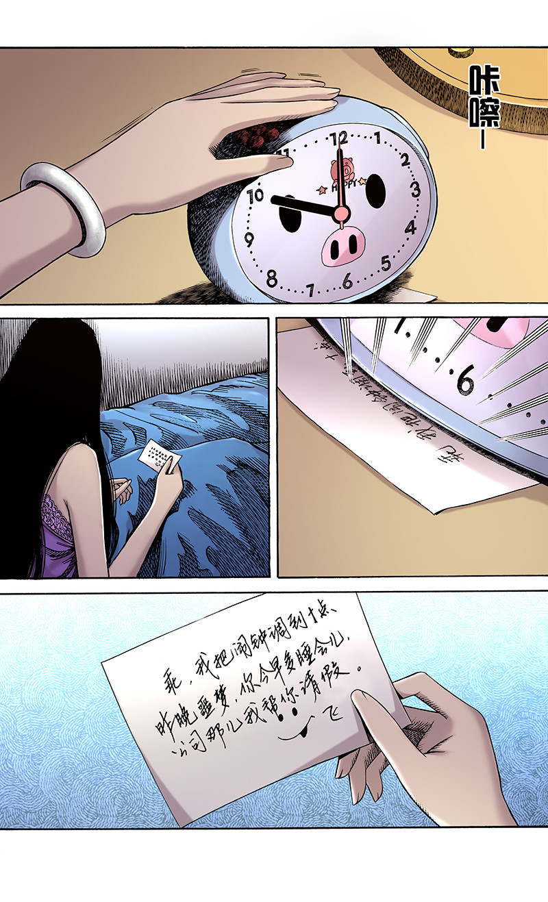 手镯谜语 第1话   引子 第17页