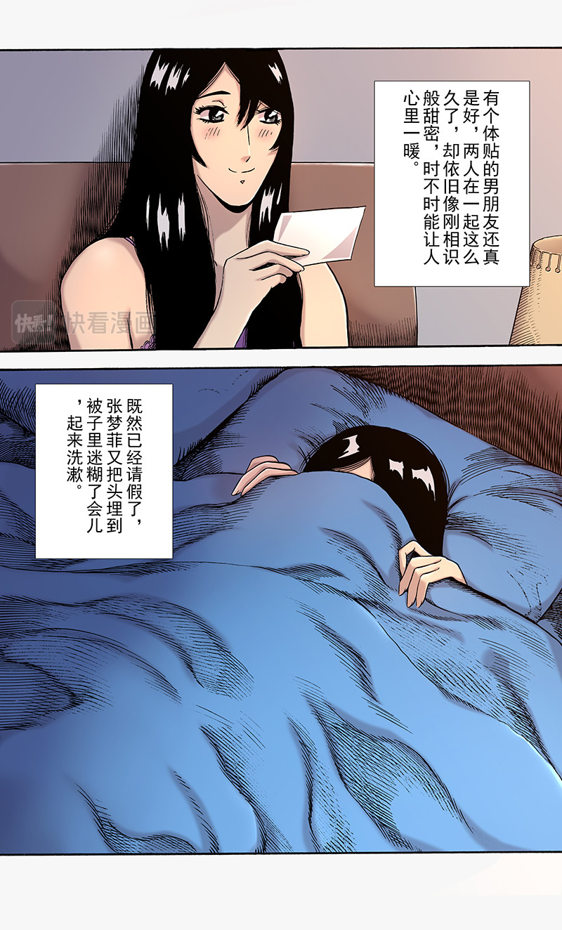 手镯谜语 第1话   引子 第18页