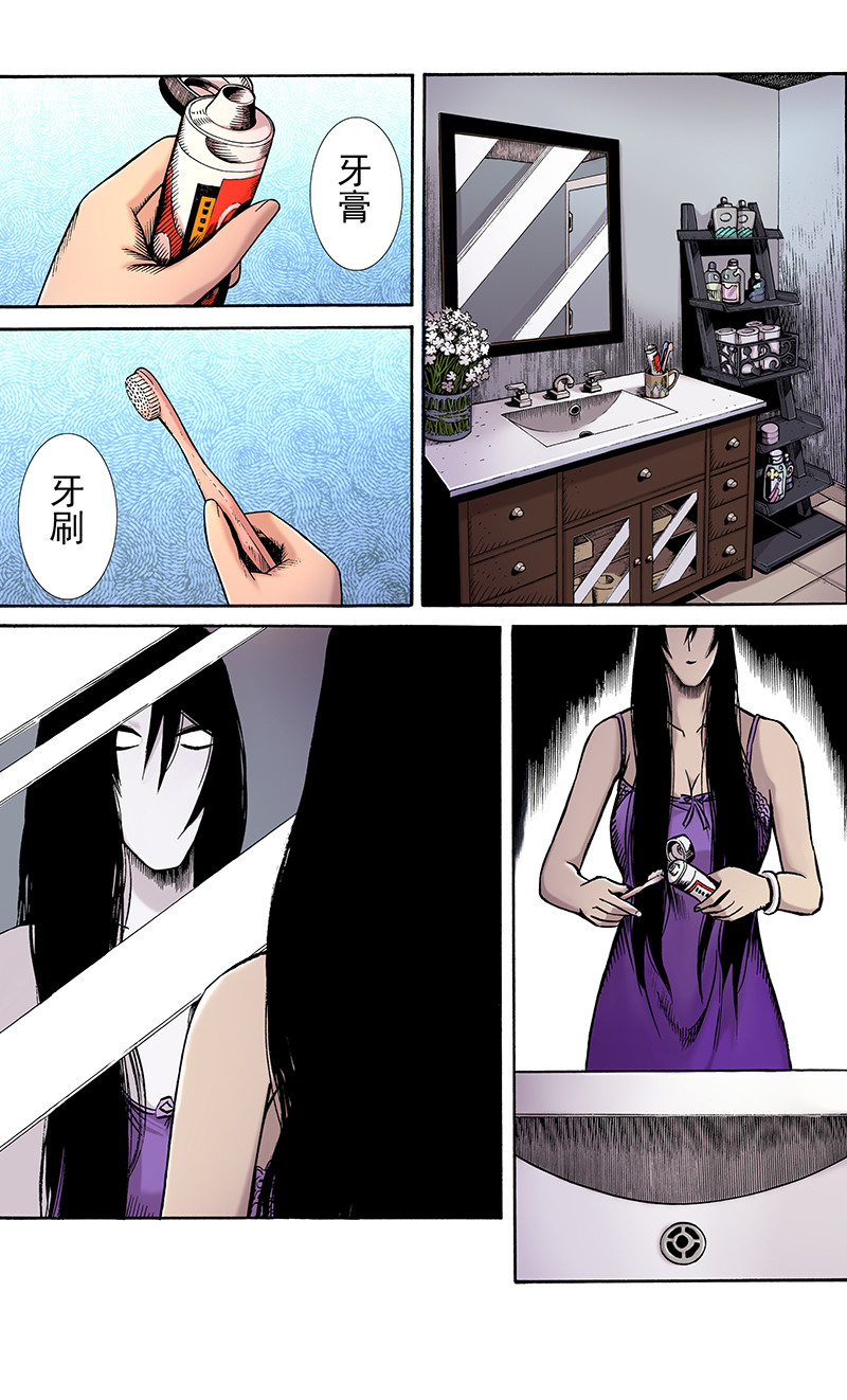 手镯谜语 第1话   引子 第19页