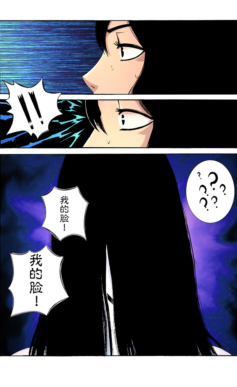 手镯谜语 第1话   引子 第20页