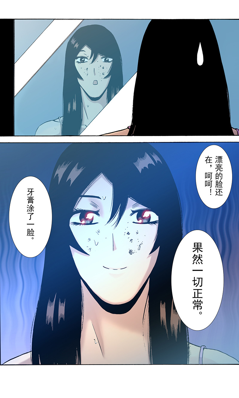 手镯谜语 第1话   引子 第22页
