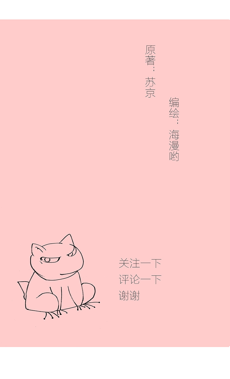 手镯谜语 第1话   引子 第23页