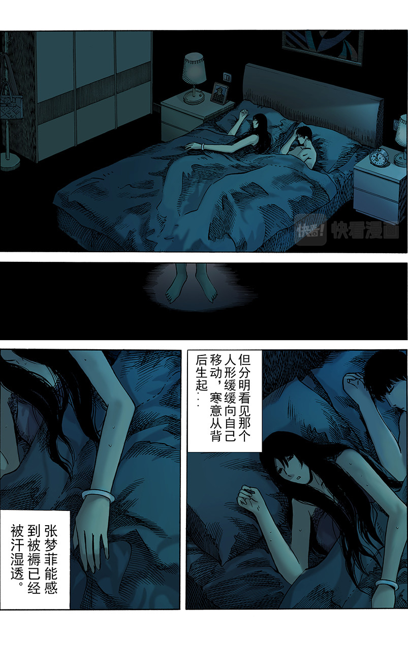 手镯谜语 第4页