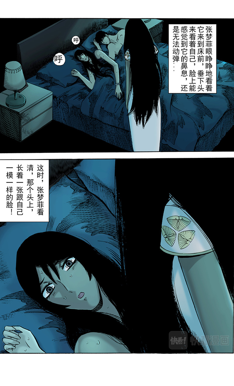 手镯谜语 第6页