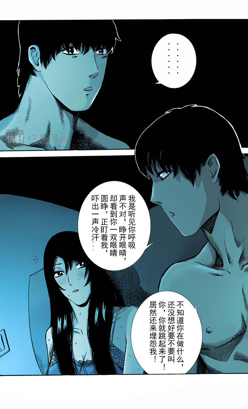 手镯谜语 第1话   引子 第9页
