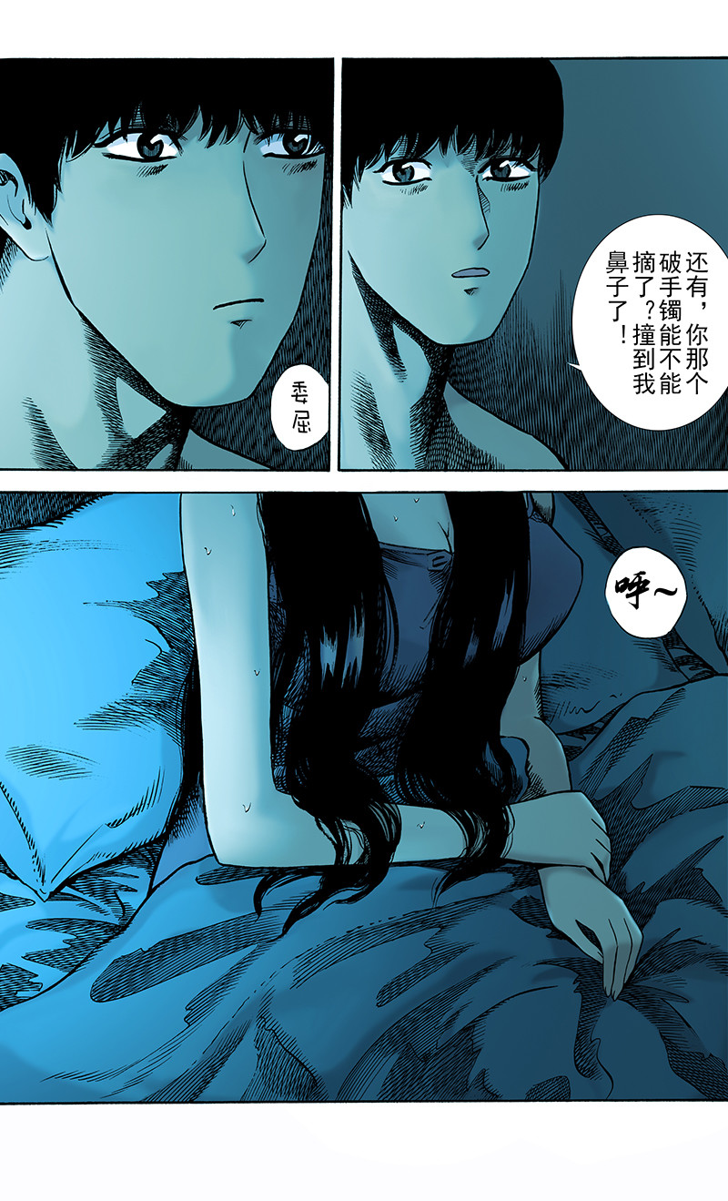 手镯谜语 第1话   引子 第10页