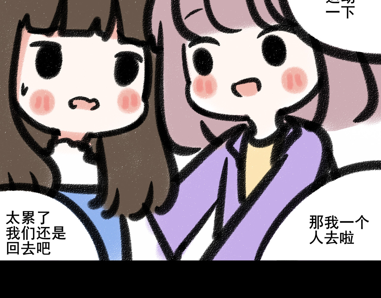 天黑请闭眼—— 第3页