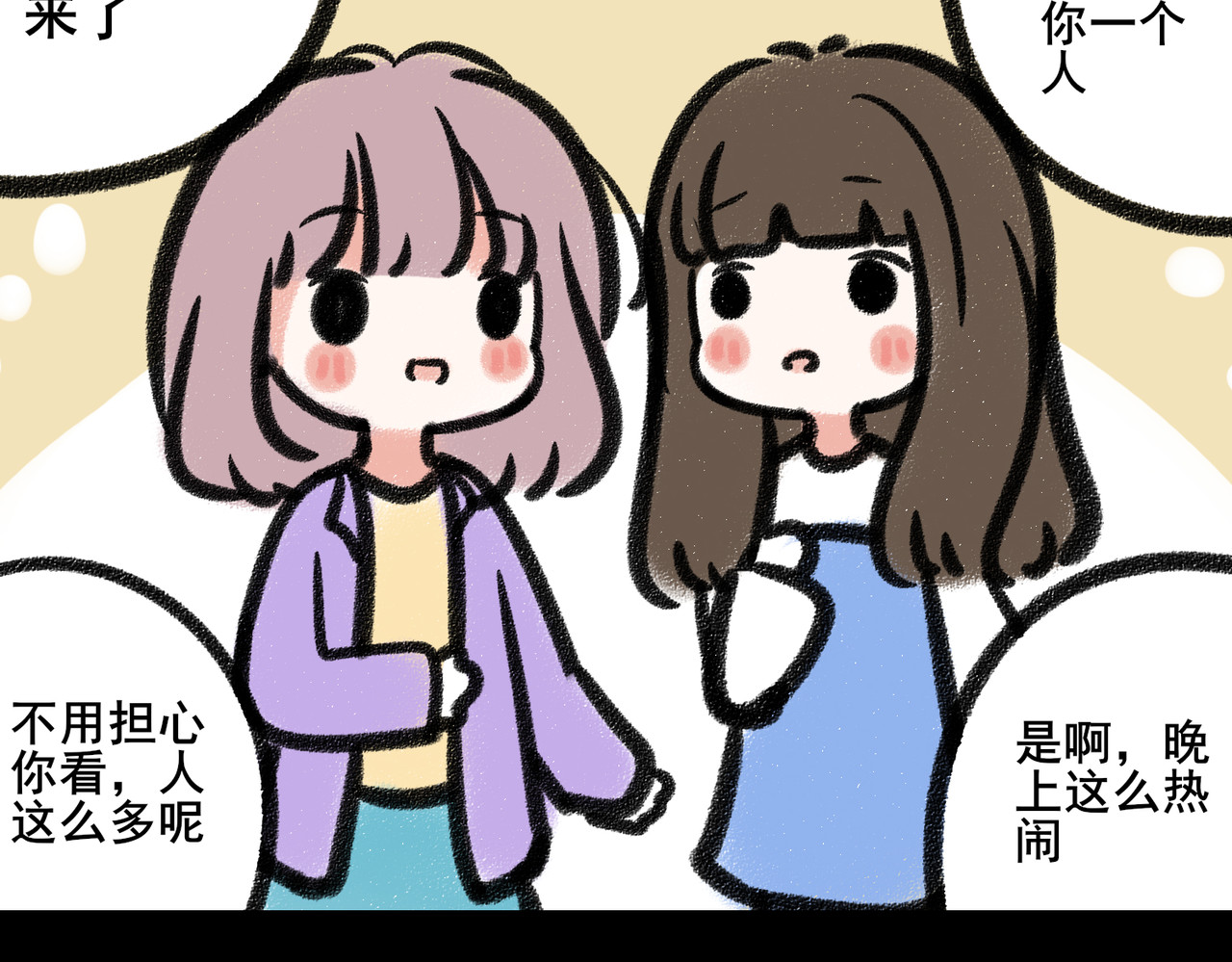 天黑请闭眼—— 第7页