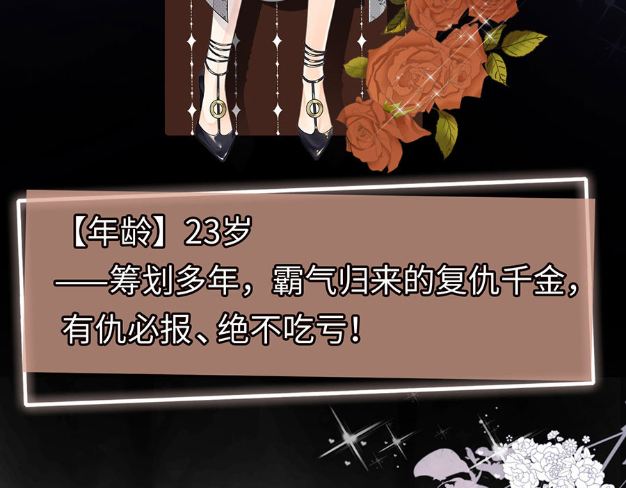 大小姐能有什么坏心眼呢 第3页