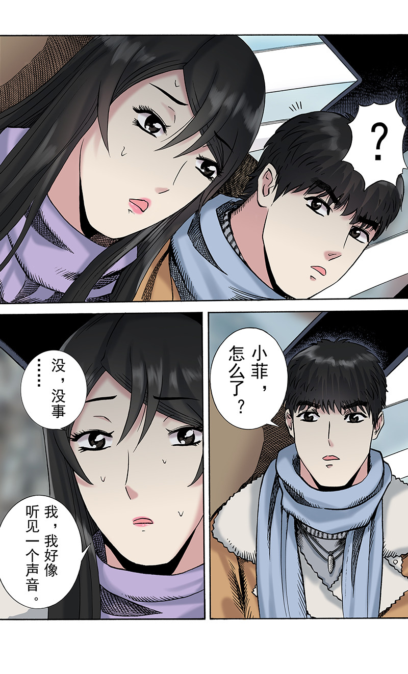 手镯谜语 第2话    惊魂（1） 第29页