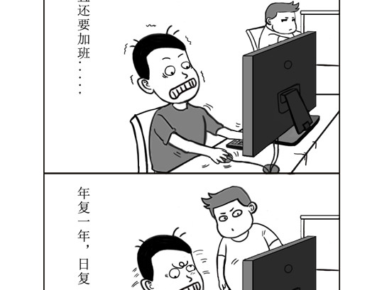 扬鞭天外 第8页