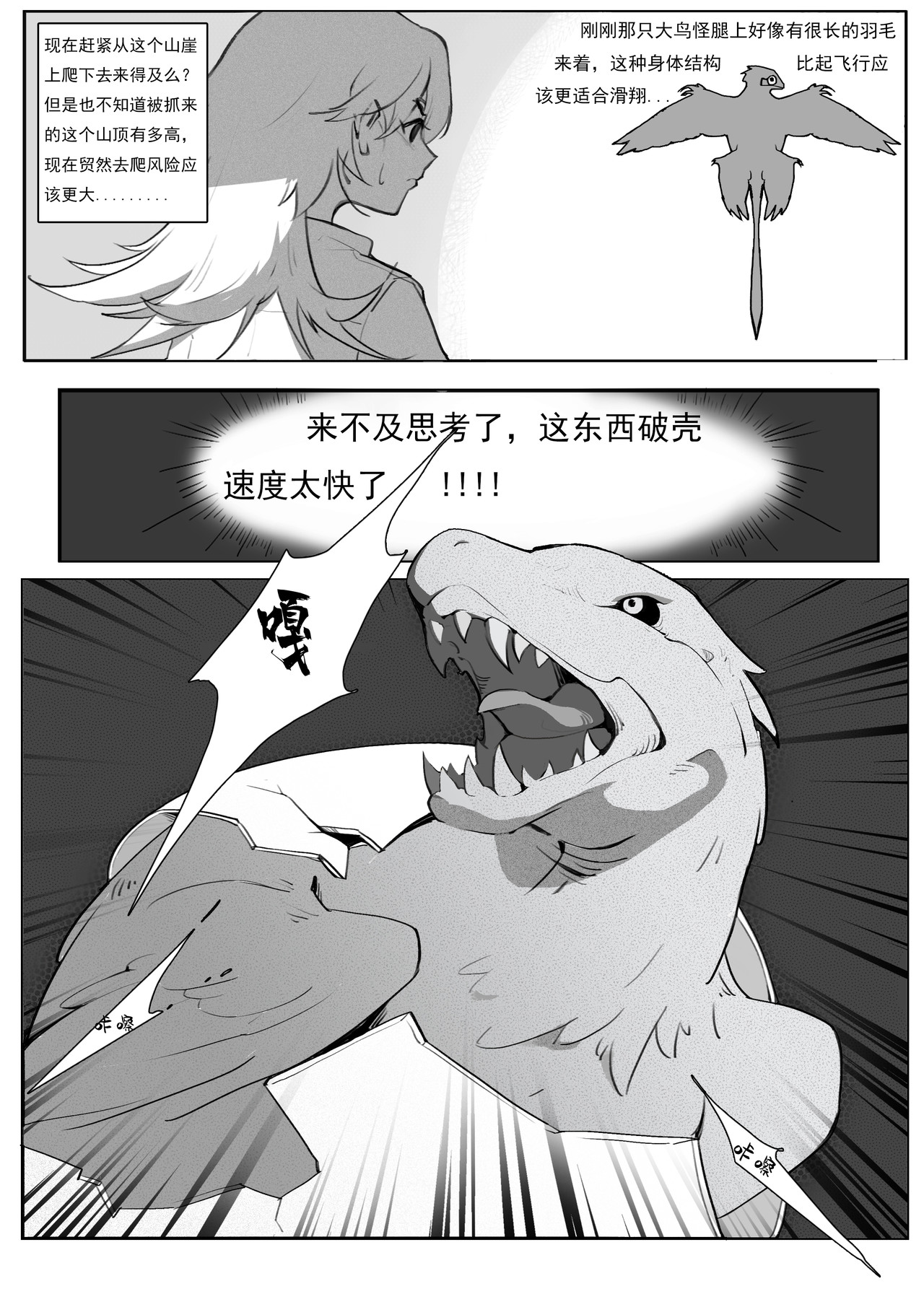9:30的勇者 这和我听说的不一样 第12页